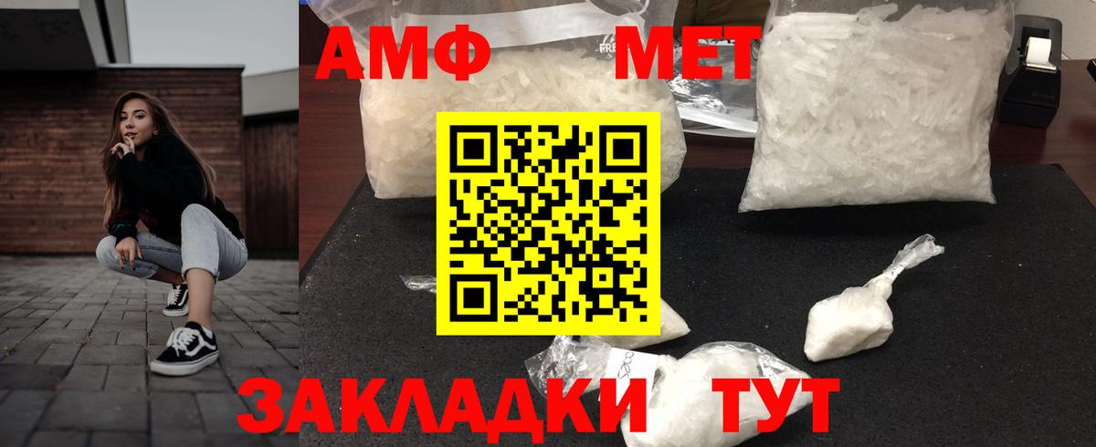 Кировск  АМФЕТАМИН  Вход с VPN  Амфетамин Розовый  АМФЕТАМИН 