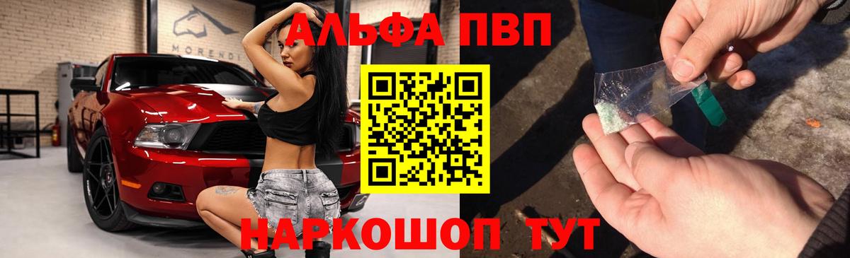 А ПВП  Alpha-PVP крисы CK  Alpha-PVP СК  сколько стоит  Кировск  APVP СК КРИС  Вход с VPN 