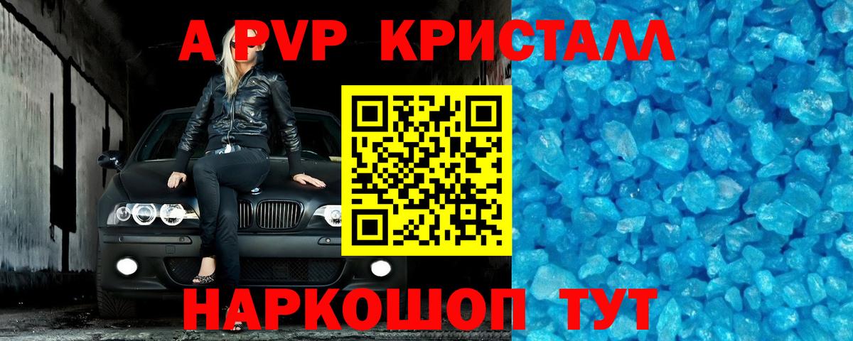 А ПВП СК Кировск