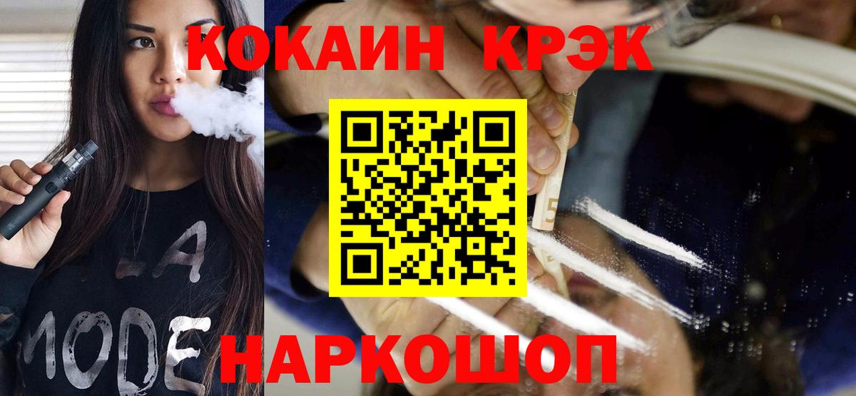 Кокаин FishScale  COCAIN VHQ  Кировск  Вход с VPN 