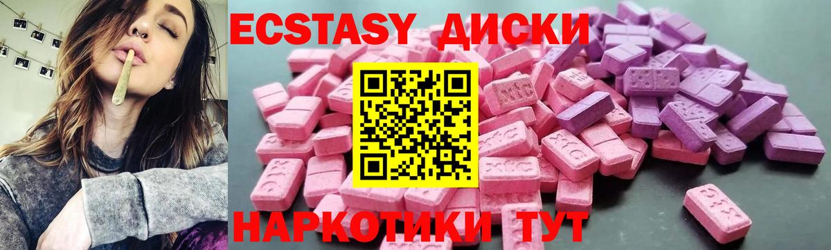 Экстази  Вход с VPN  ЭКСТАЗИ круглые  Кировск  ЭКСТАЗИ 99% 