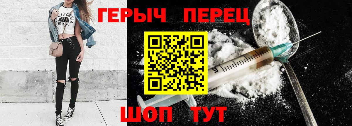 Героин белый Кировск