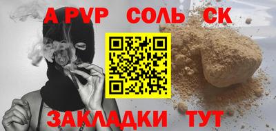соль ск Ирбит