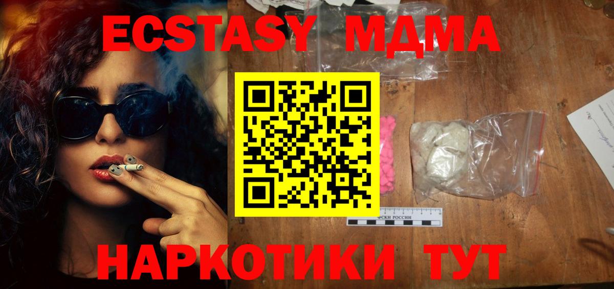 MDMA Molly  Вход с VPN  МДМА Molly  MDMA  Кировск 