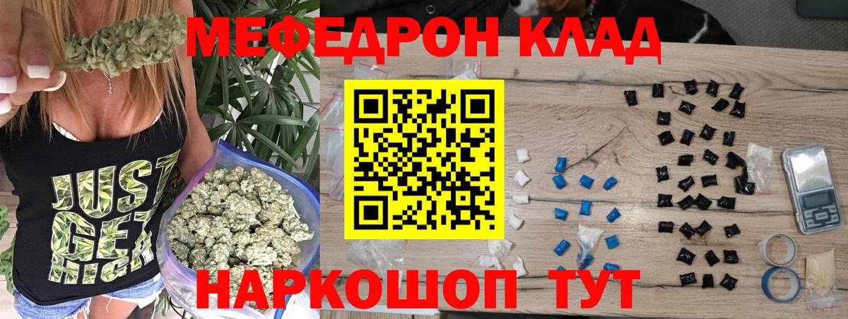 Кировск  Мефедрон мука  Вход с VPN  МЯУ-МЯУ кристаллы 