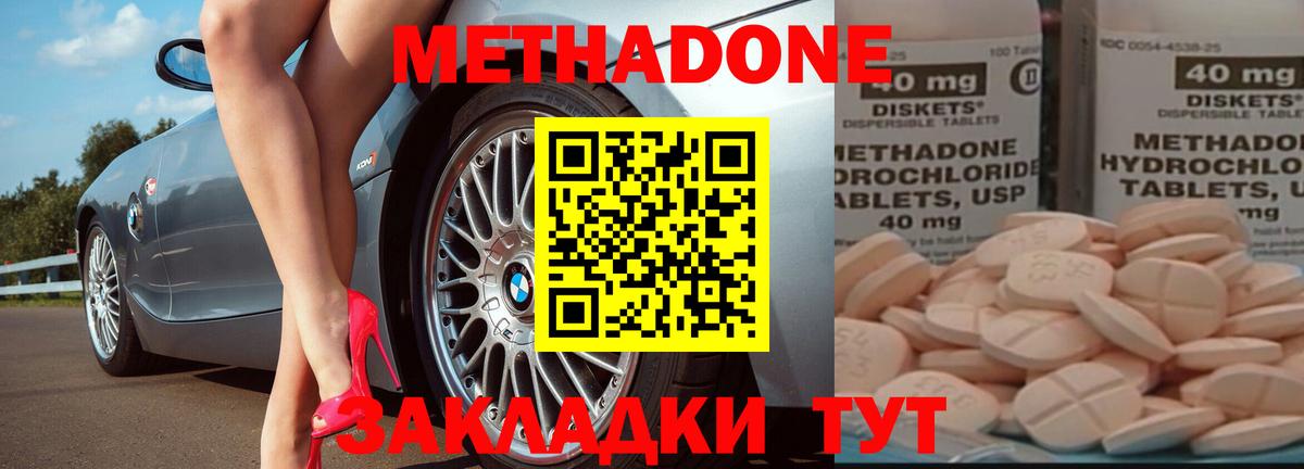 Кировск  МЕТАДОН белоснежный  Вход с VPN  МЕТАДОН мёд 